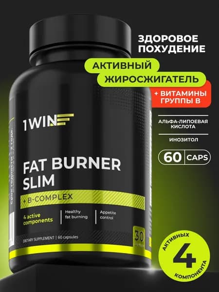 Жиросжигатель для похудения Fat Burner SLIM альфа липоевая кислота и витамины группы В, 60 капсул, курс на 1 мес