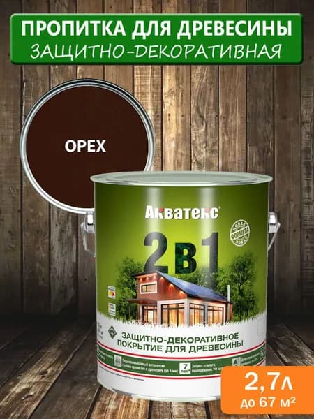 Антисептик "Акватекс" орех (2,7л)