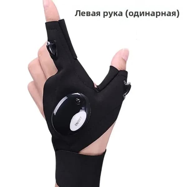 Перчатки для рыбалки