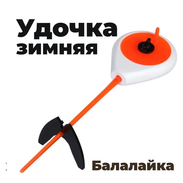 Удилище, рабочая длина:  19 см