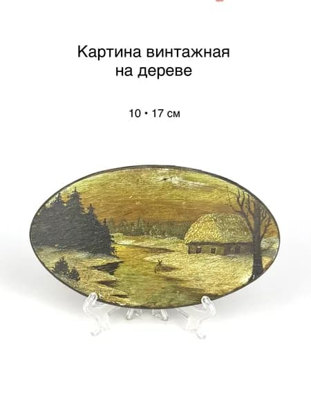 Старинное панно. Ручная работа.
