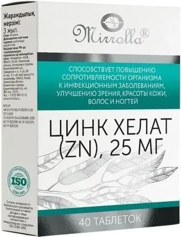 Цинк Хелат (Zn) 25 мг таблетки 40 шт