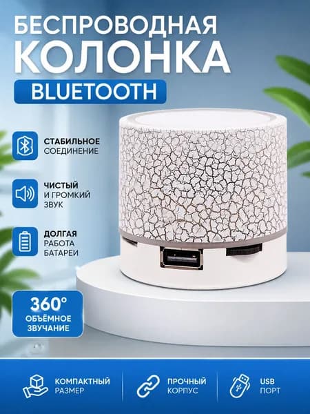 Bluetooth-колонка A10 портативная, металлический корпус, мощный бас, беспроводная акустика