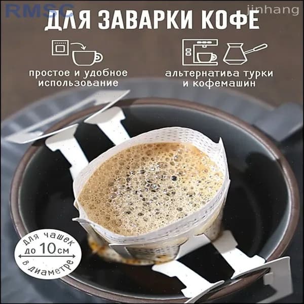 Фильтр для чая, кофе белые, 50 шт