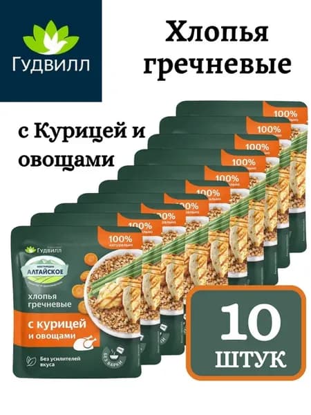 Каша гречневая в пакетиках 40г Курица с овощами 10шт