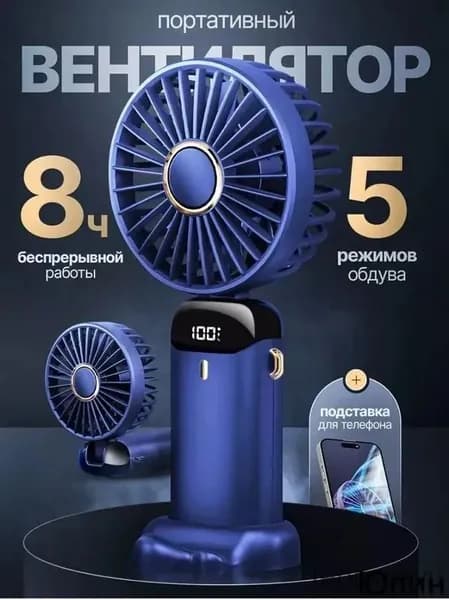 Портативный вентилятор mzm-20260430145949190