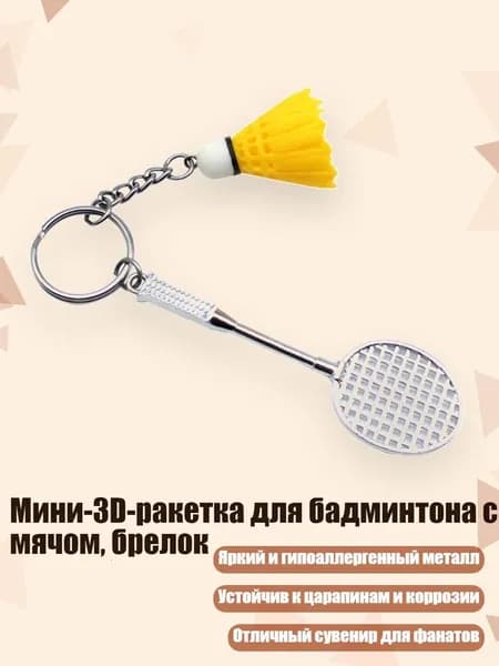 Аксессуары для стрел