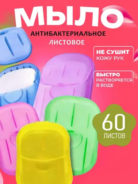 Мыльница