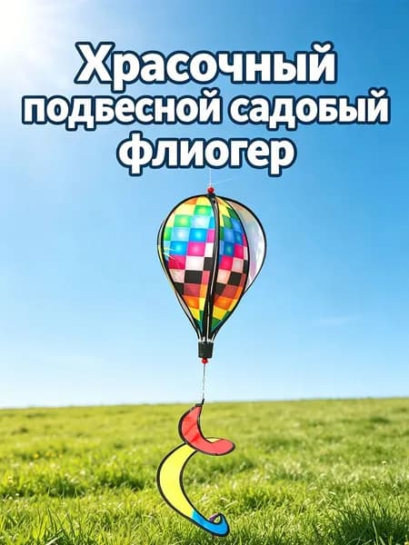 Флюгер