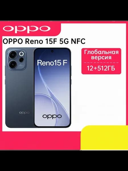 Смартфон Reno 15F, 12 512ГБ, global