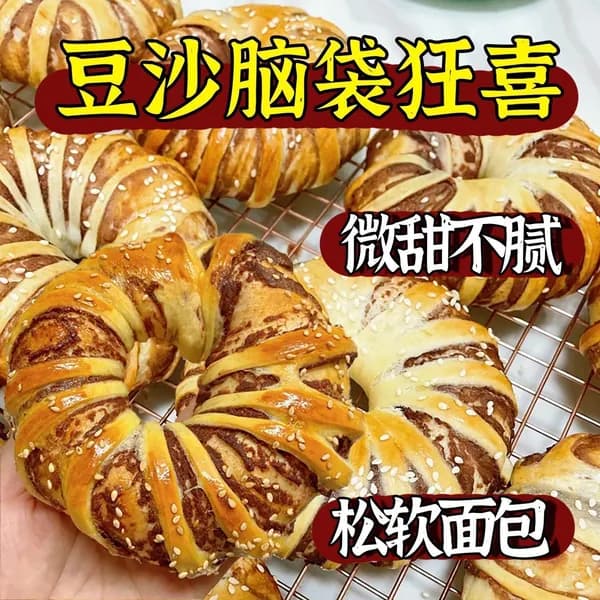 Старинный пончик с начинкой из красной фасоли питательный завтрак кондитерские изделия снеки 500 г