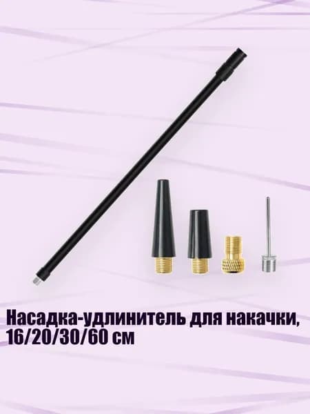 Аксессуары, запчасти для виндсерфинга