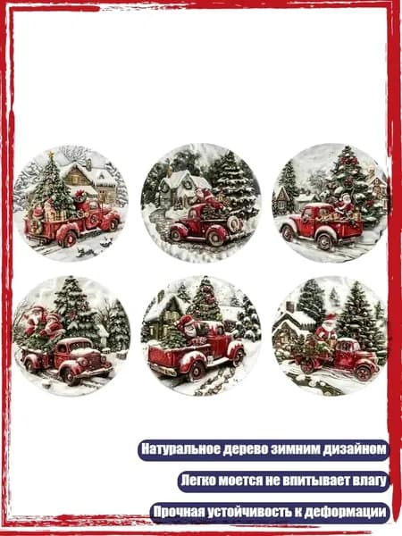 Коврик для стола, материал: Дерево