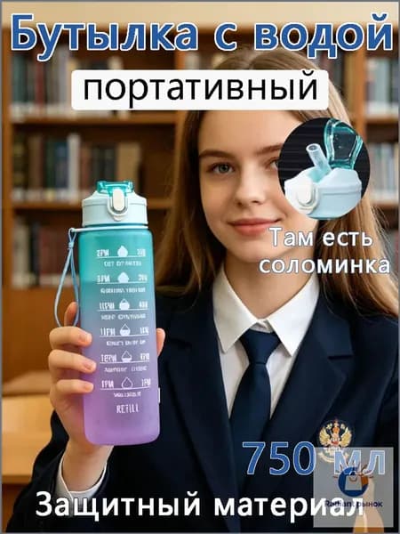 Спортивная бутылка, 900 мл