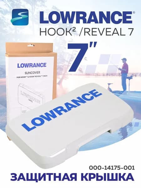 Крышка защитная на дисплей 7" HOOK2/REVEAL LOWRANCE 000-14175-001