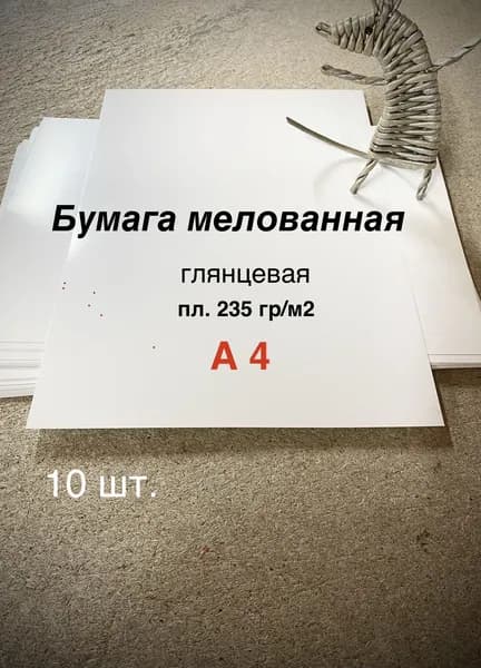 Hobby Paper Фотобумага, 10 лист., шт
