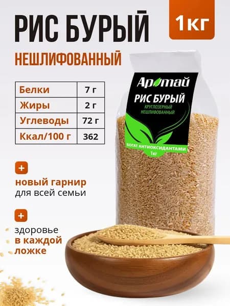 Бурый рис 1 кг