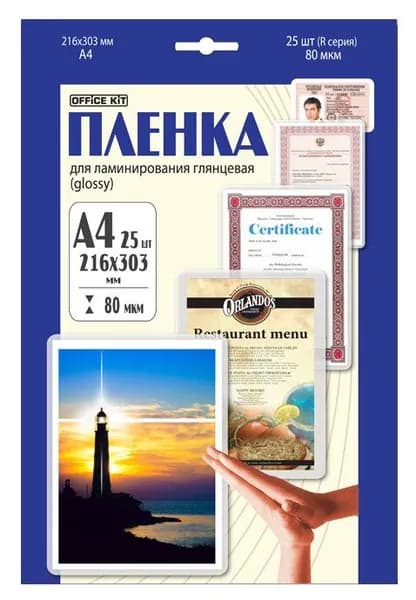 Пленка для ламинирования Office Kit 80мкм, A4, 25 штук, глянцевая, 216x303мм (LPA480)