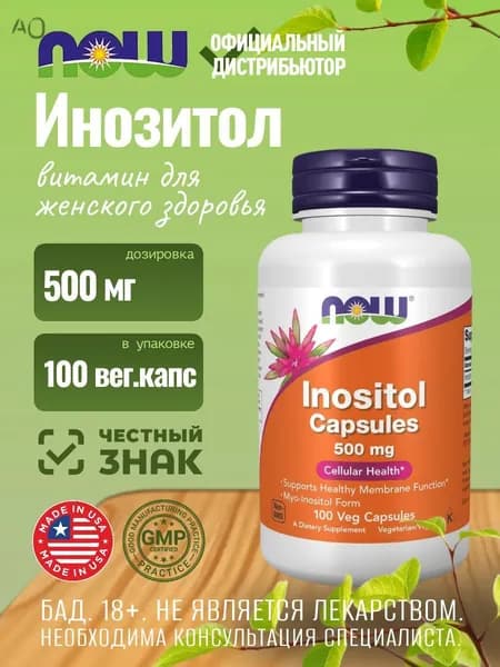 Витамины спортивные