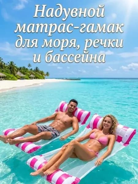Матрас надувной 70х130 см