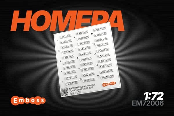 Автономера РФ (России) ГОСТ 50577-2018 Тип 1 1:72 (3D декаль) EM72006