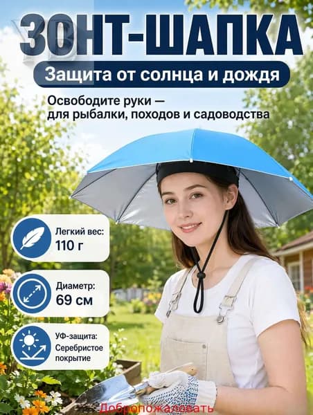 Зонт Механика