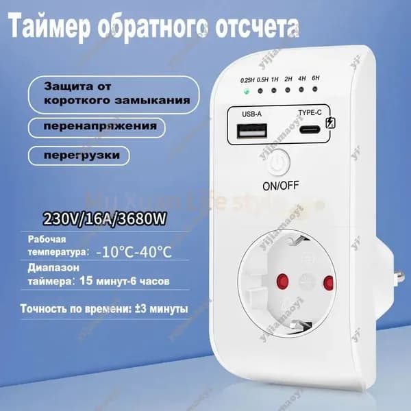Умная розетка с таймером и USB-зарядкой для дома