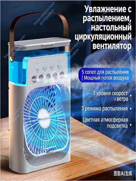 Качественный воздухоохладитель