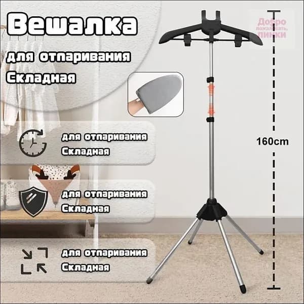 Вешалка напольная 160х57 см алюминиевый сплав черный матовый