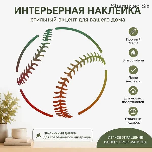 1 шт. Абстрактная ботаническая виниловая настенная наклейка с папоротником, круглая композиция для декора интерьера