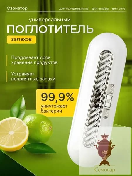 Озонатор mzm-20260615112610548