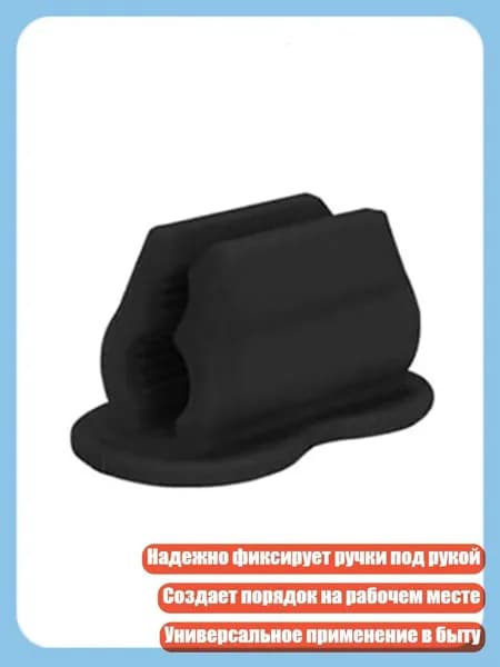 Держатель для мела