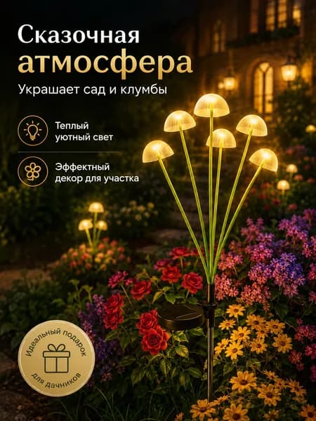 Фигурка садовая