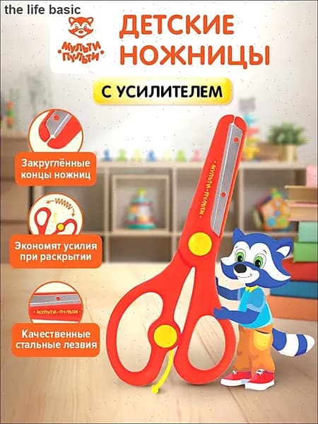 Ножницы 14 см, 1 шт.
