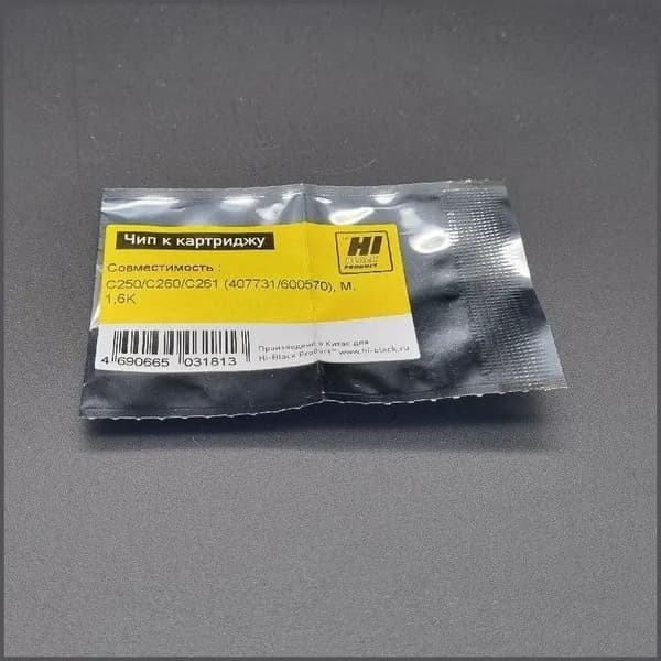 Чип к картриджу Ricoh Aficio SP C250, C260, C261 (Hi-Black) SPC250E, 407731, 600570, 1.6K, M