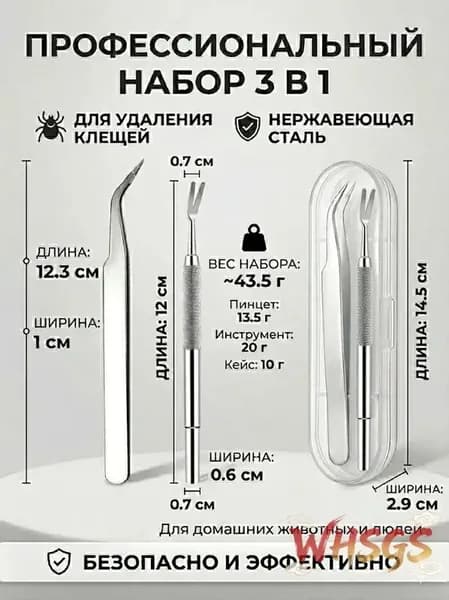 Выкручиватель клещей для людей, собак и кошек 12 см с эргономичной ручкой Безопасное удаление паразитов Запатентованная конструкция для защиты от инфекций,3шт
