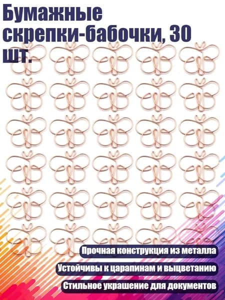 Фурнитура для переплета