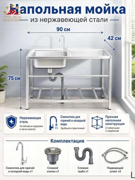 Садовая кухня,90.01х42х75см