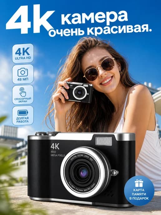 Фотоаппарат цифровой мыльница для селфи