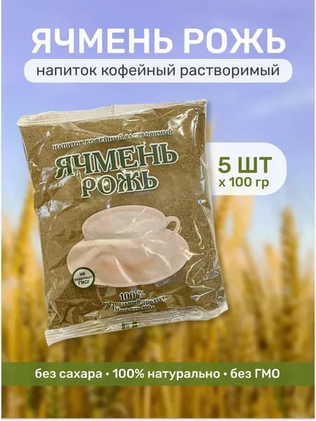 Напиток кофейный Ячмень рожь растворимый, 5 шт х 100 гр