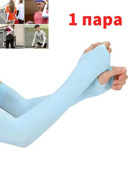 Спортивный компрессионный нарукавник