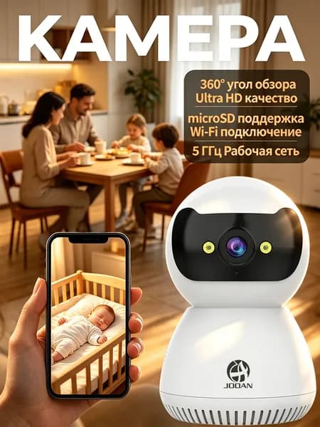Камера видеонаблюдения 5G WiFi для помещения, поворот на 360