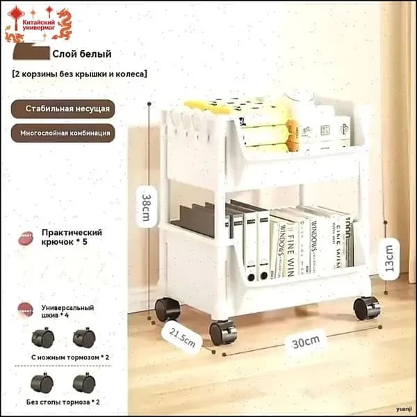 Этажерка, 2 секц., ABS пластик, 21х14х37 см