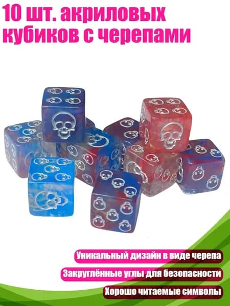 10 шт. акриловых кубиков с черепами, Синий