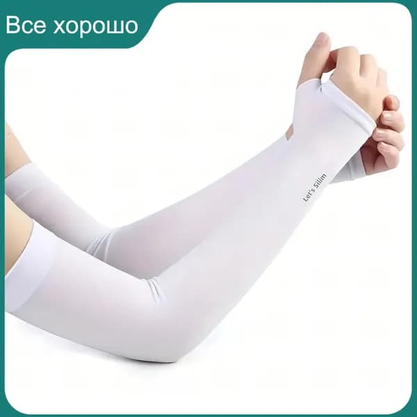 Спортивный компрессионный нарукавник