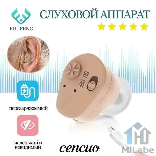 Внутриушной слуховой аппарат с зарядным устройством, Цифровой усилитель слуха на аккумуляторе для пожилых и взрослых людей
