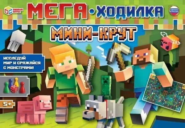 Настольная игра для мальчика, ТМ Умные игры