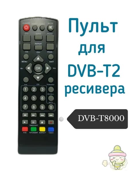 Пульт для ресивера (приставки) 600D OPENBOX DV3 009