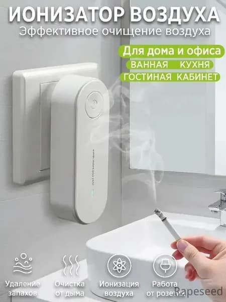 Очиститель воздуха очиститель воздуха от запахов