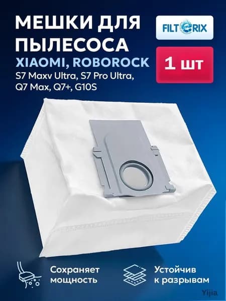 Пылесборник для робота-пылесоса из синтетического волокна, совместимый с док-станциями автоматической очистки